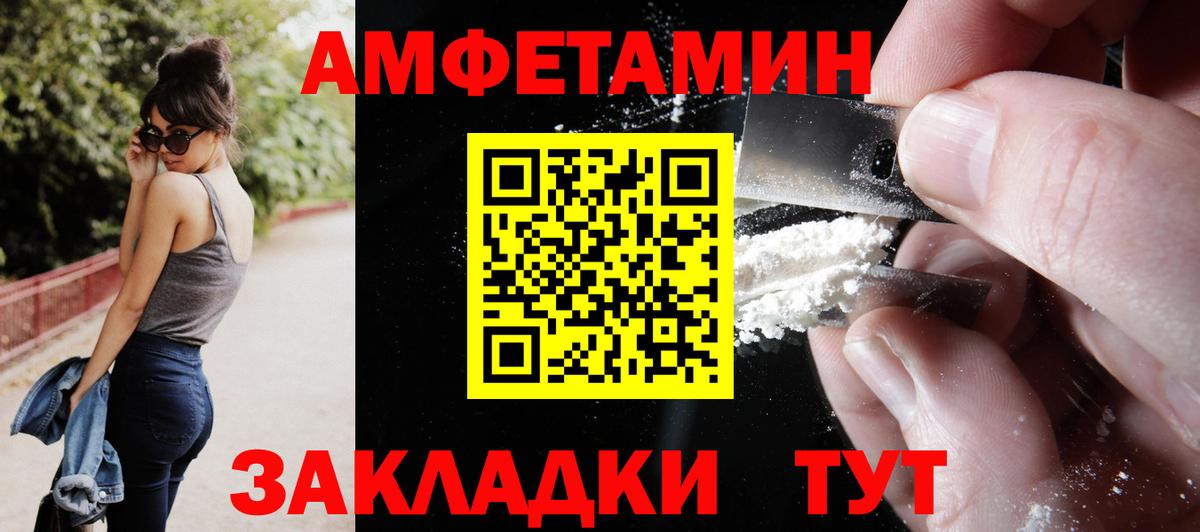 Amphetamine 97%  Вход с VPN  АМФЕТАМИН  Новочебоксарск 
