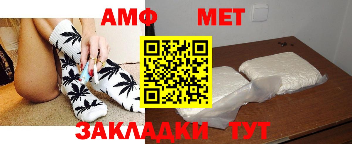 Амфетамин VHQ Новочебоксарск