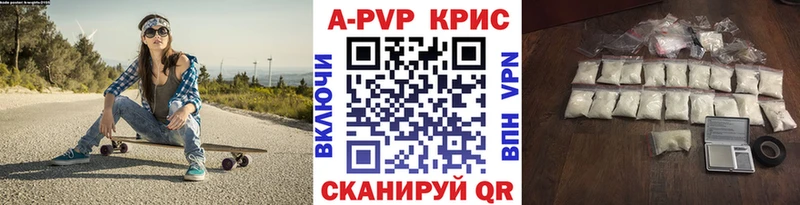 Alpha PVP Соль  Новочебоксарск 