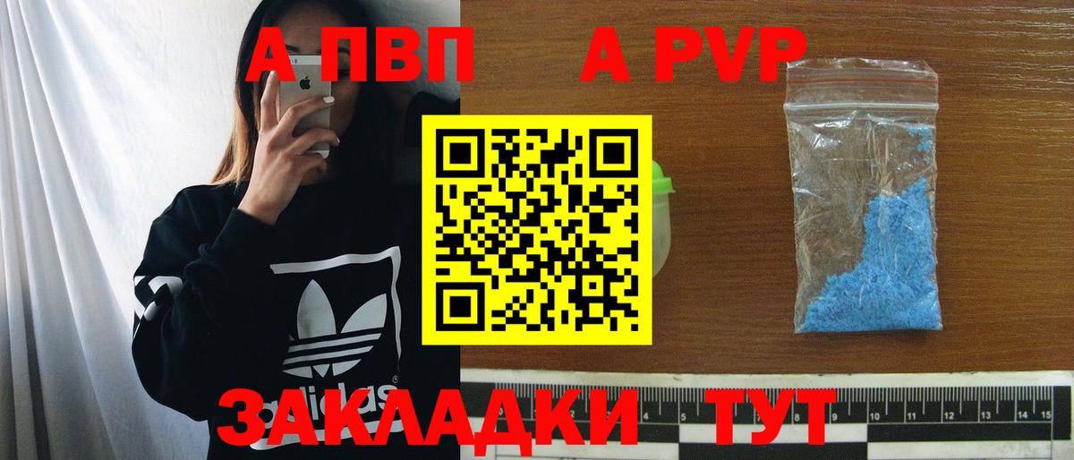 А ПВП СК КРИС  Вход с VPN  APVP крисы CK  Новочебоксарск 