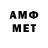 Амфетамин Розовый Ompabop