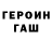 ГАШ хэш Nisha Jena