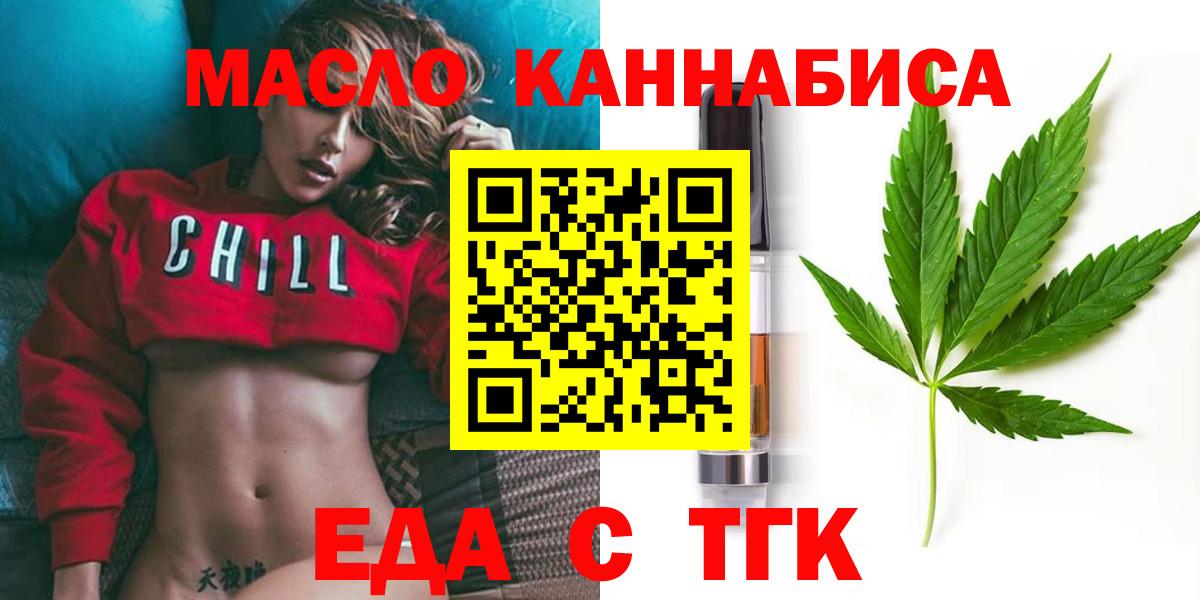 Новочебоксарск  Cannafood конопля  Вход с VPN 