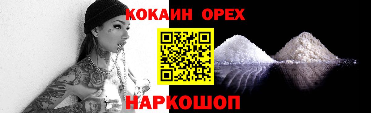 Новочебоксарск  Cocaine Колумбийский  КОКАИН Columbia  Вход с VPN 