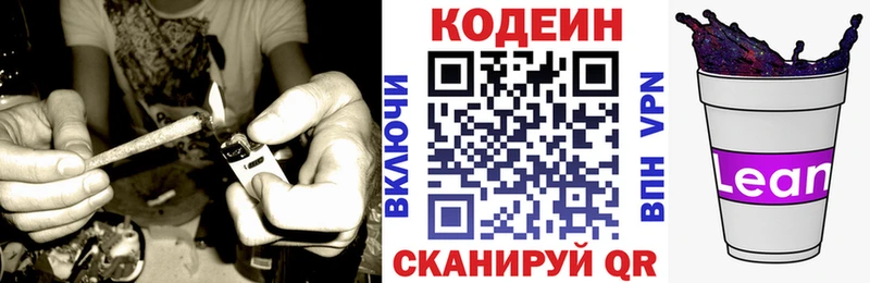 мега Новочебоксарск Кодеин Purple Drank