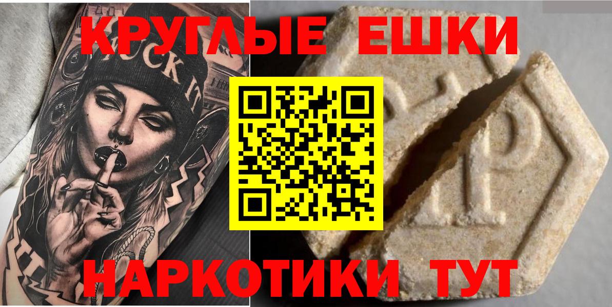 Ecstasy  Вход с VPN  Новочебоксарск  ЭКСТАЗИ Punisher 