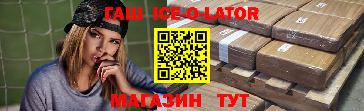 ГАШИШ  Вход с VPN  Гашиш ice o lator  Новочебоксарск  ГАШИШ гарик 