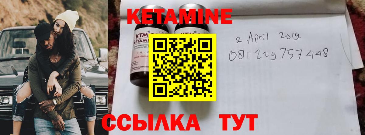 hydra как зайти  Вход с VPN  Кетамин VHQ  Новочебоксарск  Кетамин ketamine 