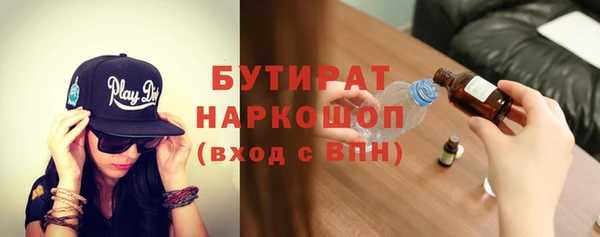 бутират Абинск