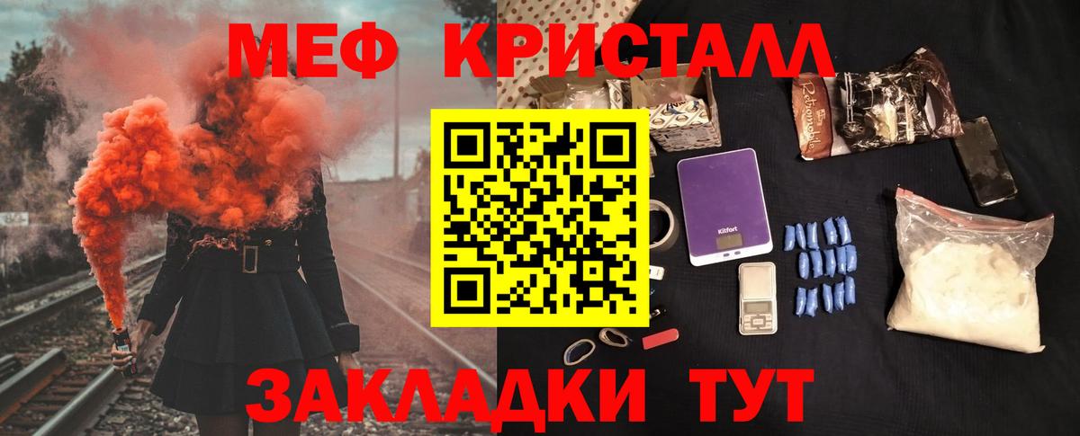 Меф кристаллы Новочебоксарск