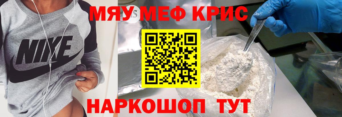 Мефедрон  МЕФ VHQ  Вход с VPN  Новочебоксарск  Меф mephedrone 