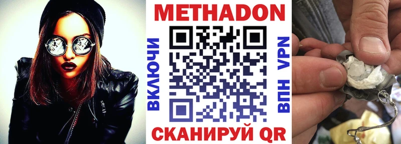МЕТАДОН кристалл  Новочебоксарск 