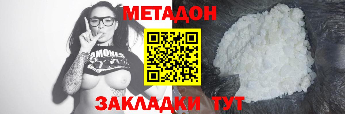 Новочебоксарск  KRAKEN как зайти  Вход с VPN  МЕТАДОН methadone  Метадон methadone 