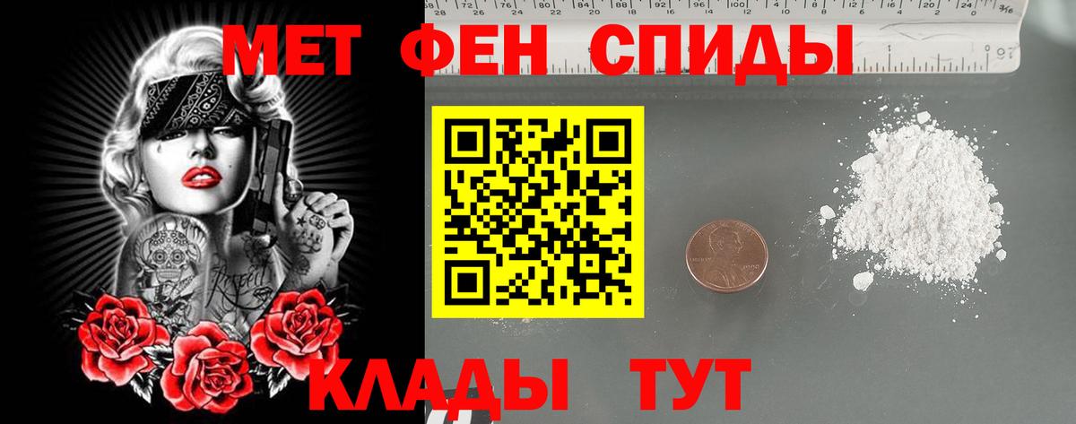 Метамфетамин пудра Новочебоксарск